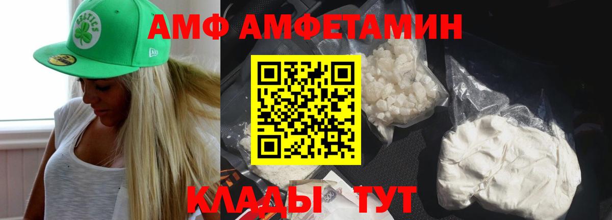 Амфетамин  Amphetamine  Вход с VPN  Амфетамин Premium  Чебоксары 