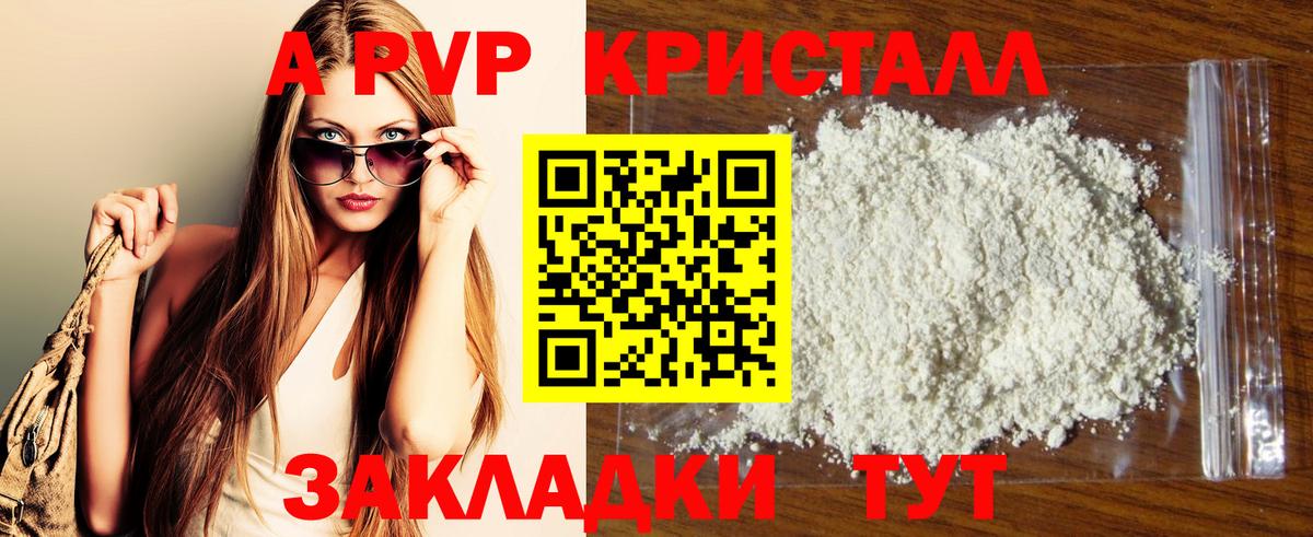 APVP крисы CK Чебоксары