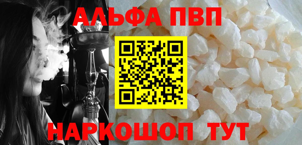 Чебоксары  Alpha PVP кристаллы  Вход с VPN  Alpha PVP VHQ 