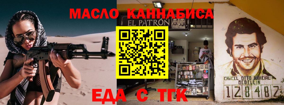Еда ТГК конопля Чебоксары