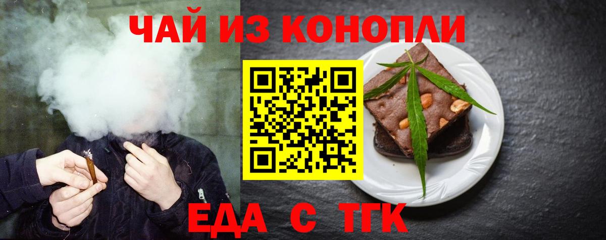 Cannafood марихуана  Вход с VPN  Чебоксары 