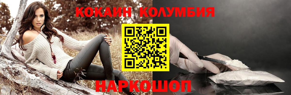 Кокаин 99%  Вход с VPN  Чебоксары  Кокаин FishScale 