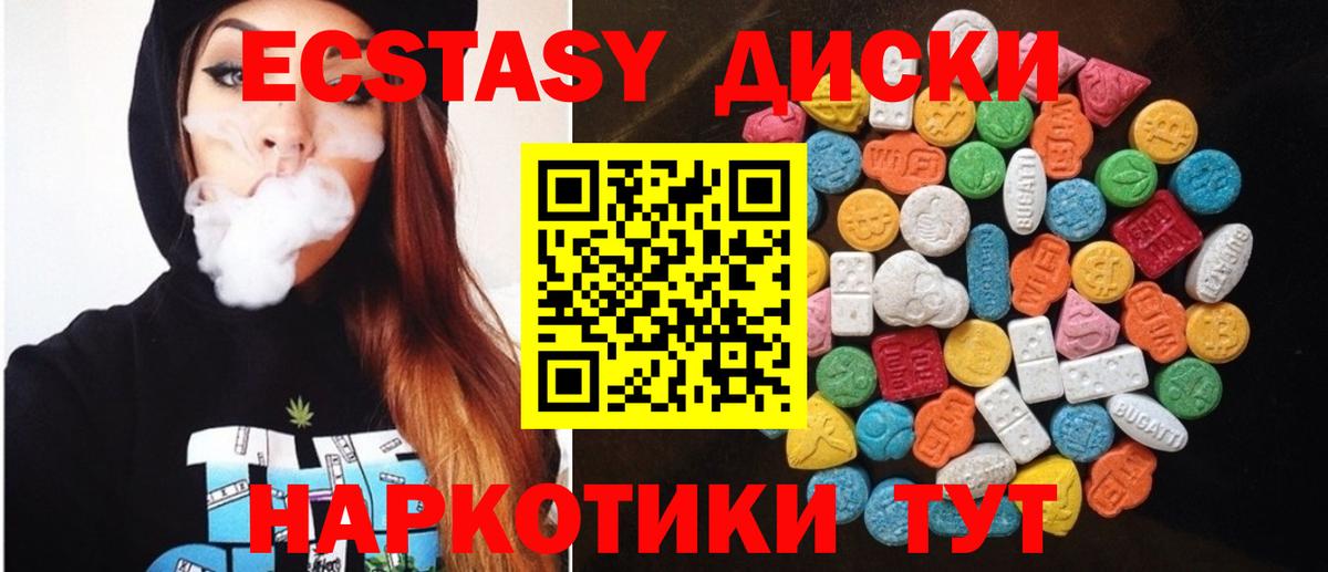 Экстази таблы  ЭКСТАЗИ mix  Вход с VPN  Ecstasy  Чебоксары 