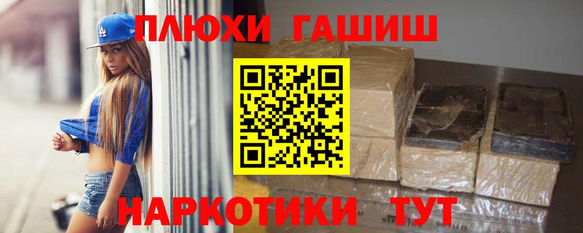 ГАШИШ гарик  ГАШ  Чебоксары  Вход с VPN 