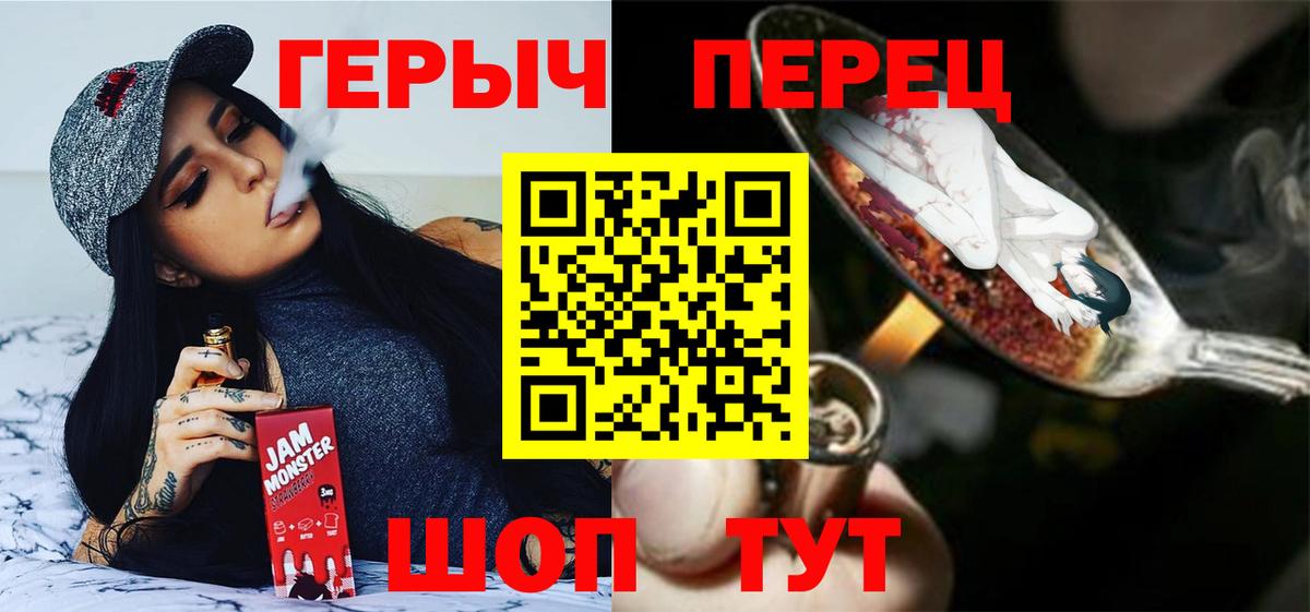 Чебоксары  ГЕРОИН  Вход с VPN  ГЕРОИН хмурый 