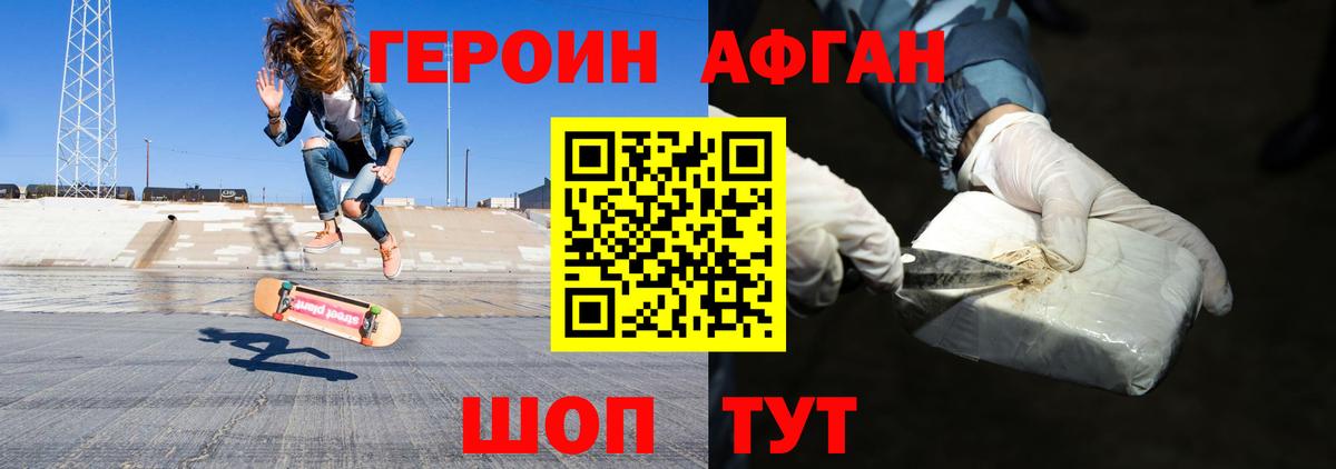 ГЕРОИН герыч Чебоксары
