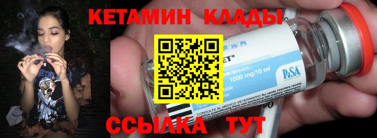 КЕТАМИН ketamine Чебоксары