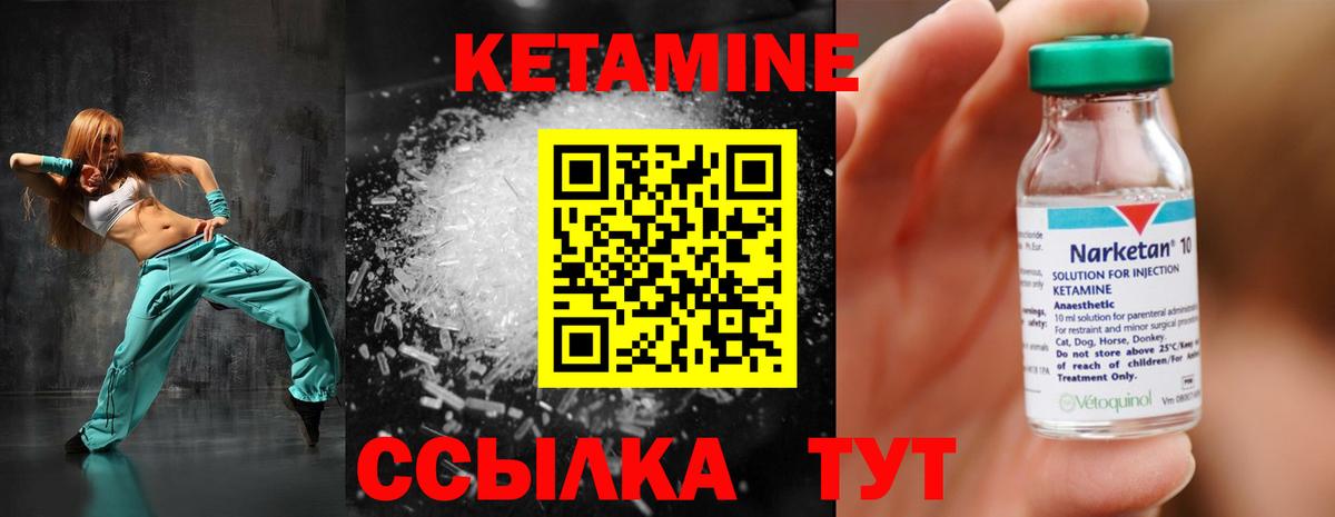 КЕТАМИН VHQ  Вход с VPN  КЕТАМИН ketamine  Чебоксары 