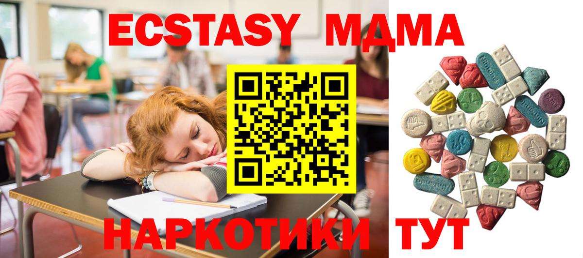 МДМА  МДМА молли  Вход с VPN  Чебоксары  МДМА crystal 