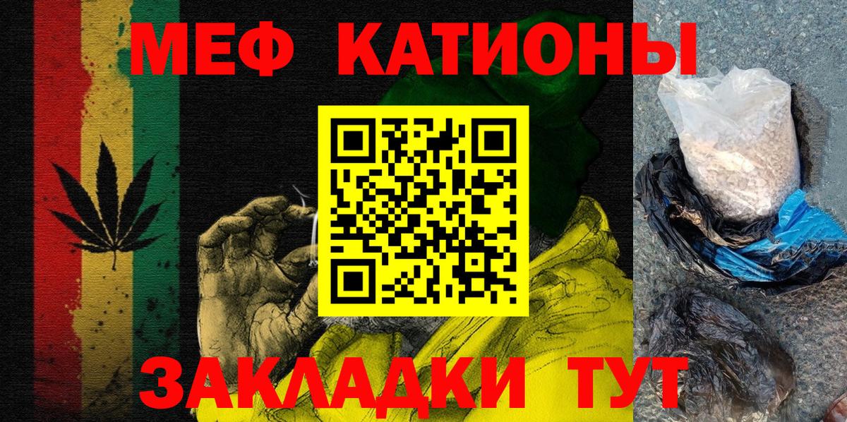 МЕФ кристаллы Чебоксары