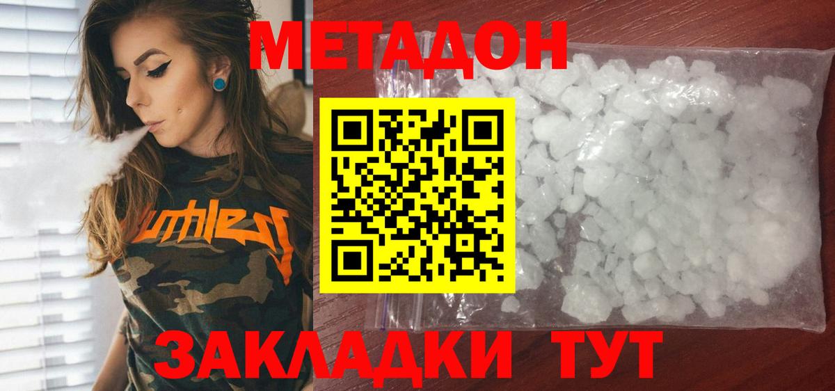 Метадон мёд  МЕТАДОН мёд  Чебоксары  Вход с VPN 