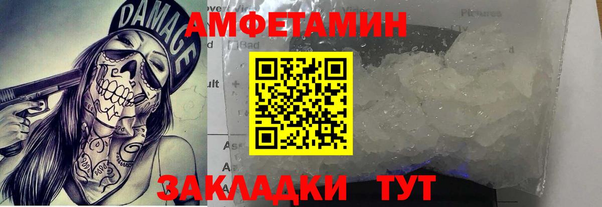 Первитин кристалл Чебоксары
