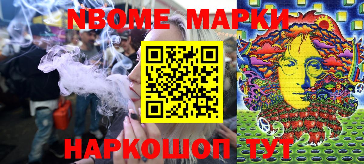 Марки 25I-NBOMe 1,5мг  Вход с VPN  Марки 25I-NBOMe 1,5мг  Чебоксары 