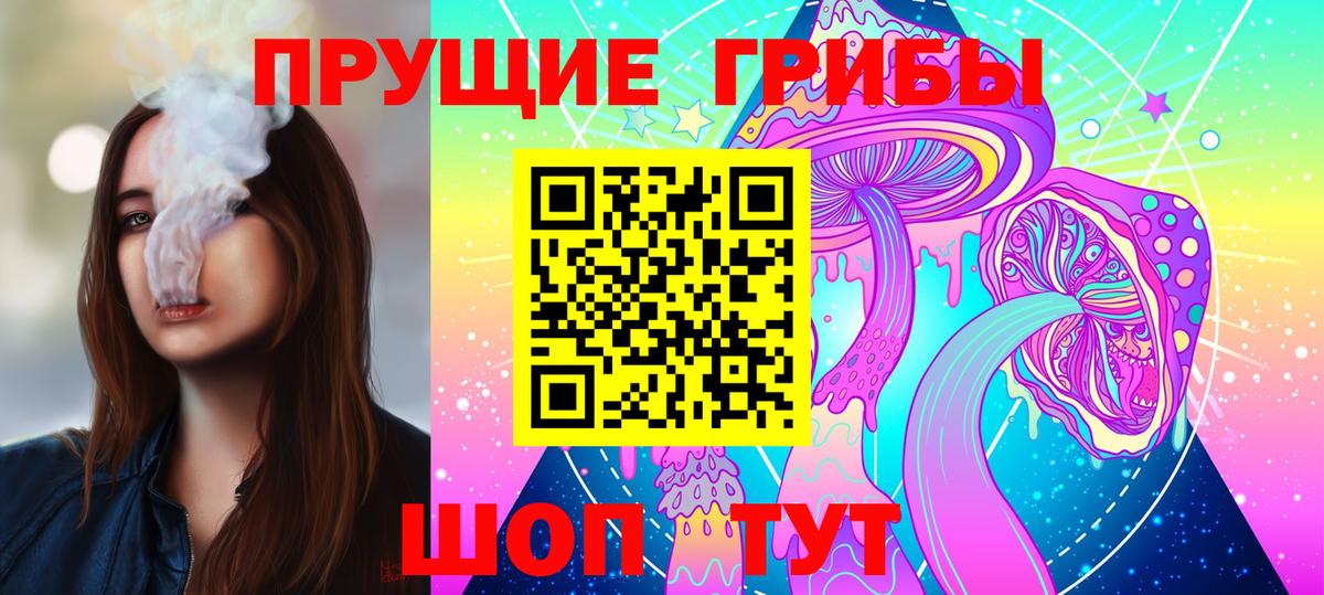 Галлюциногенные грибы Magic Shrooms Чебоксары