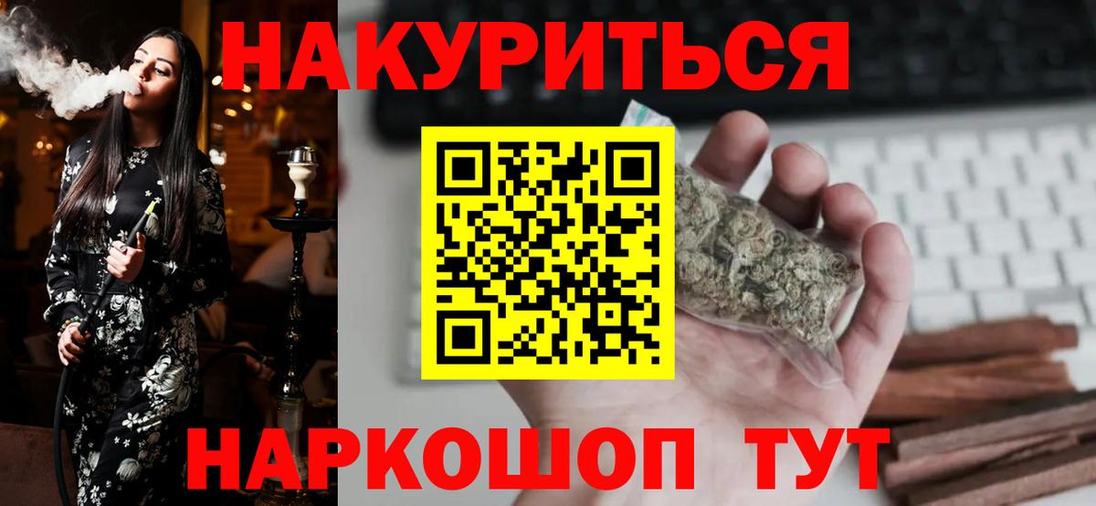 Канабис THC 21% Чебоксары